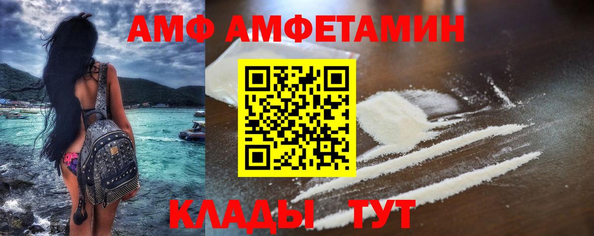 darknet официальный сайт  Амфетамин  Вход с VPN  Amphetamine Premium  Звенигород 