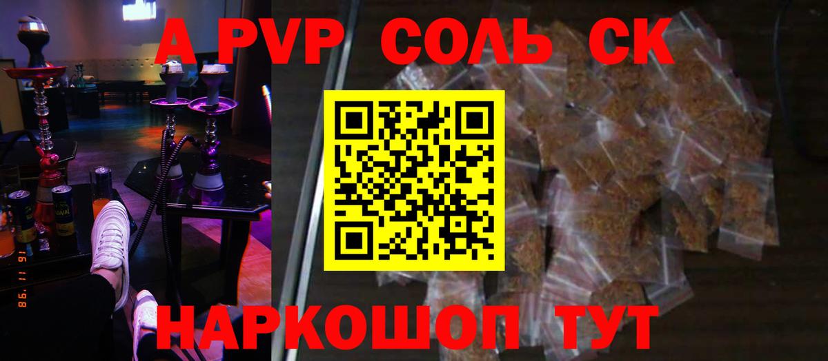 Звенигород  Альфа ПВП крисы CK  A-PVP VHQ  Вход с VPN  A PVP  Alpha PVP СК КРИС 