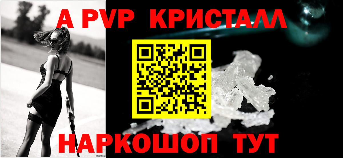 A-PVP СК Звенигород