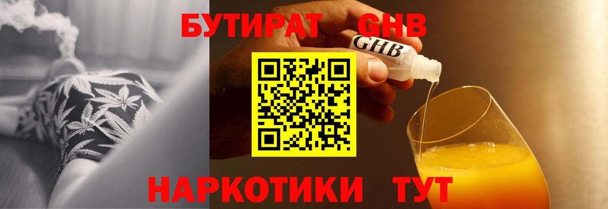 Бутират  Бутират вода  Вход с VPN  Звенигород 