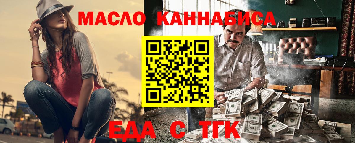 Звенигород  Cannafood конопля  Вход с VPN 