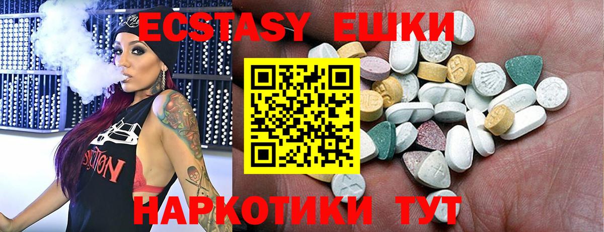 Экстази Philipp Plein  Вход с VPN  Звенигород  ЭКСТАЗИ 300 mg 