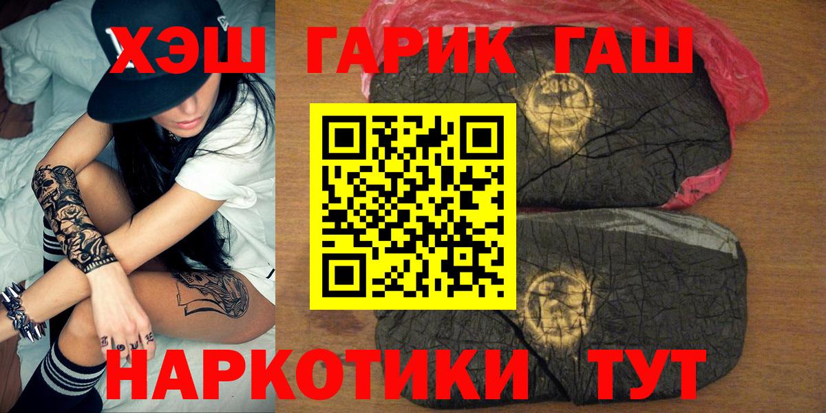 Звенигород  ГАШ гашик  ГАШИШ ice o lator  Вход с VPN 