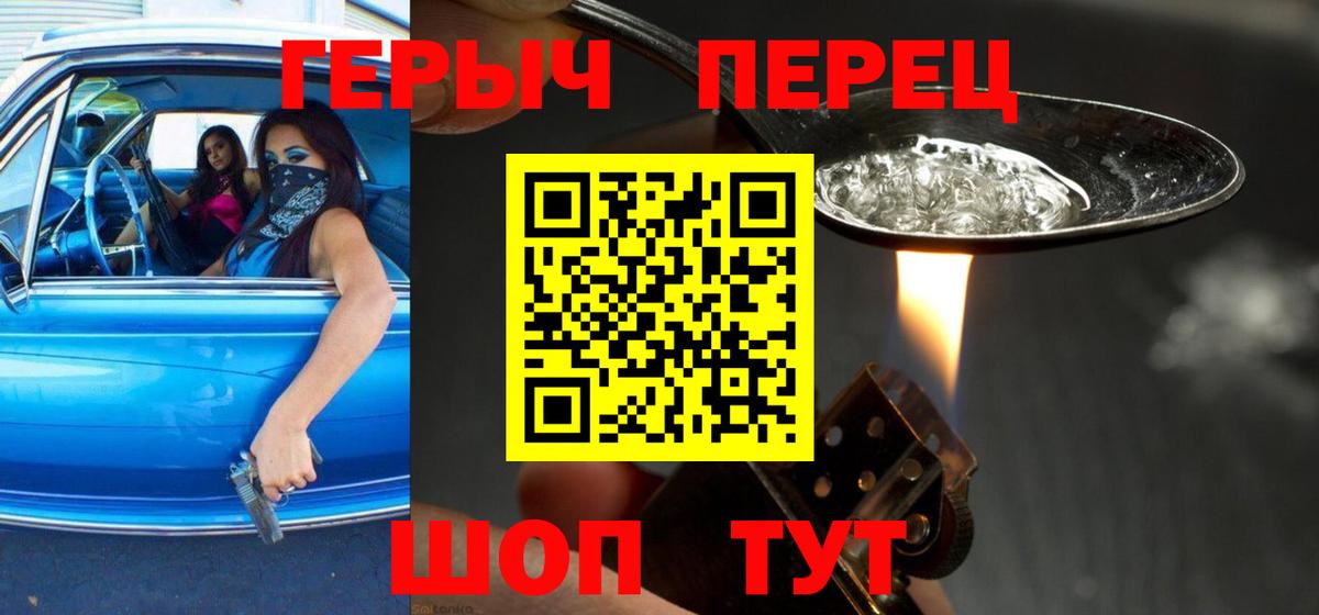 ГЕРОИН Heroin Звенигород