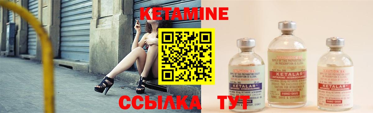 КЕТАМИН VHQ  Вход с VPN  Звенигород  КЕТАМИН VHQ 