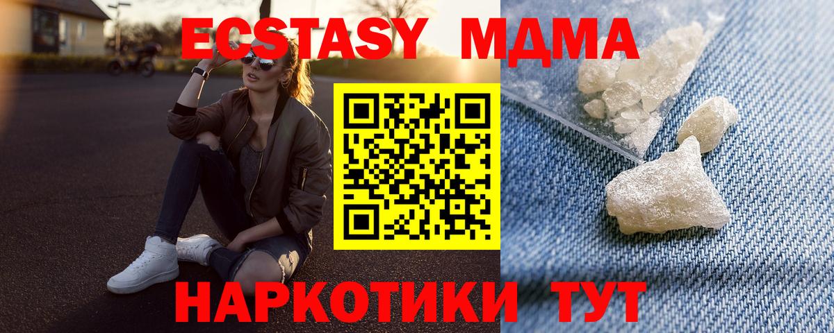 Звенигород  MDMA VHQ  Вход с VPN  МДМА кристаллы 