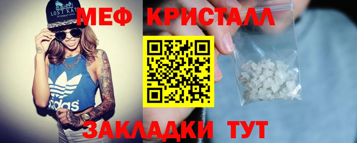 Звенигород  МЯУ-МЯУ кристаллы  Меф  Вход с VPN  МЕФ мяу мяу  МЯУ-МЯУ 