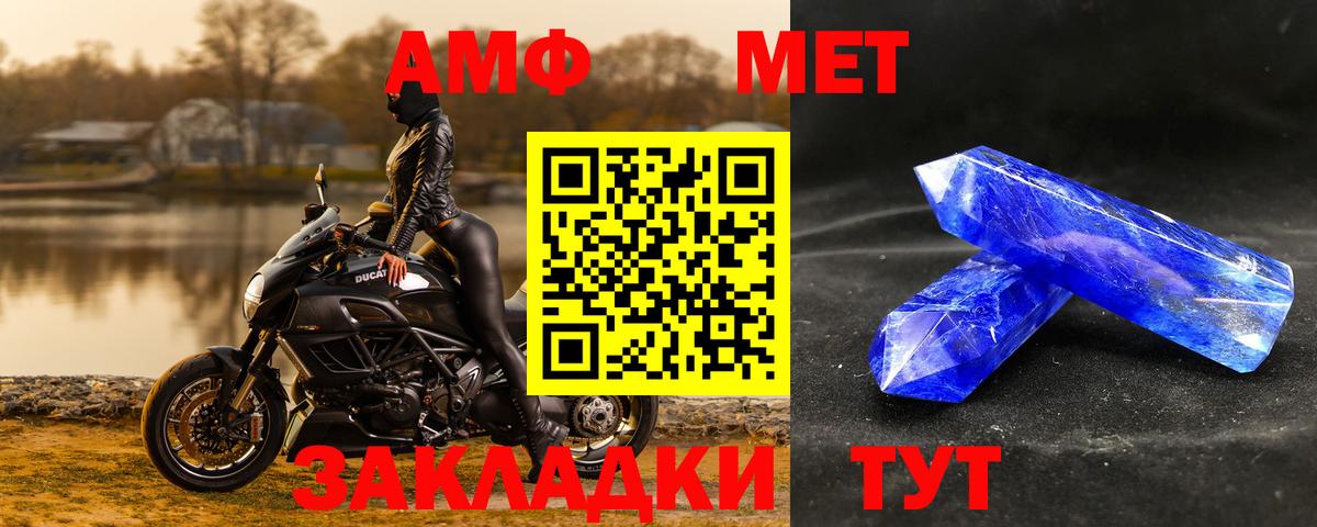 Звенигород  Первитин мет  Первитин мет  Вход с VPN 